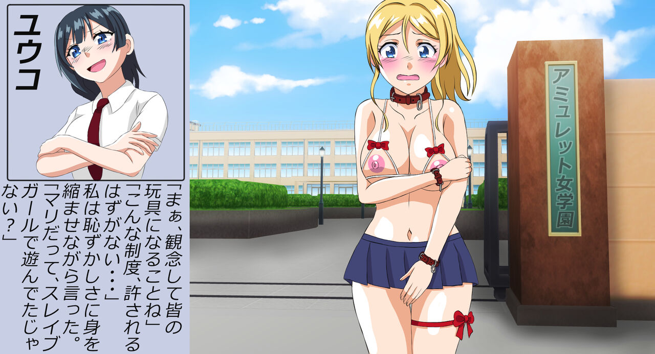 Slave Girl 4 page 5 full