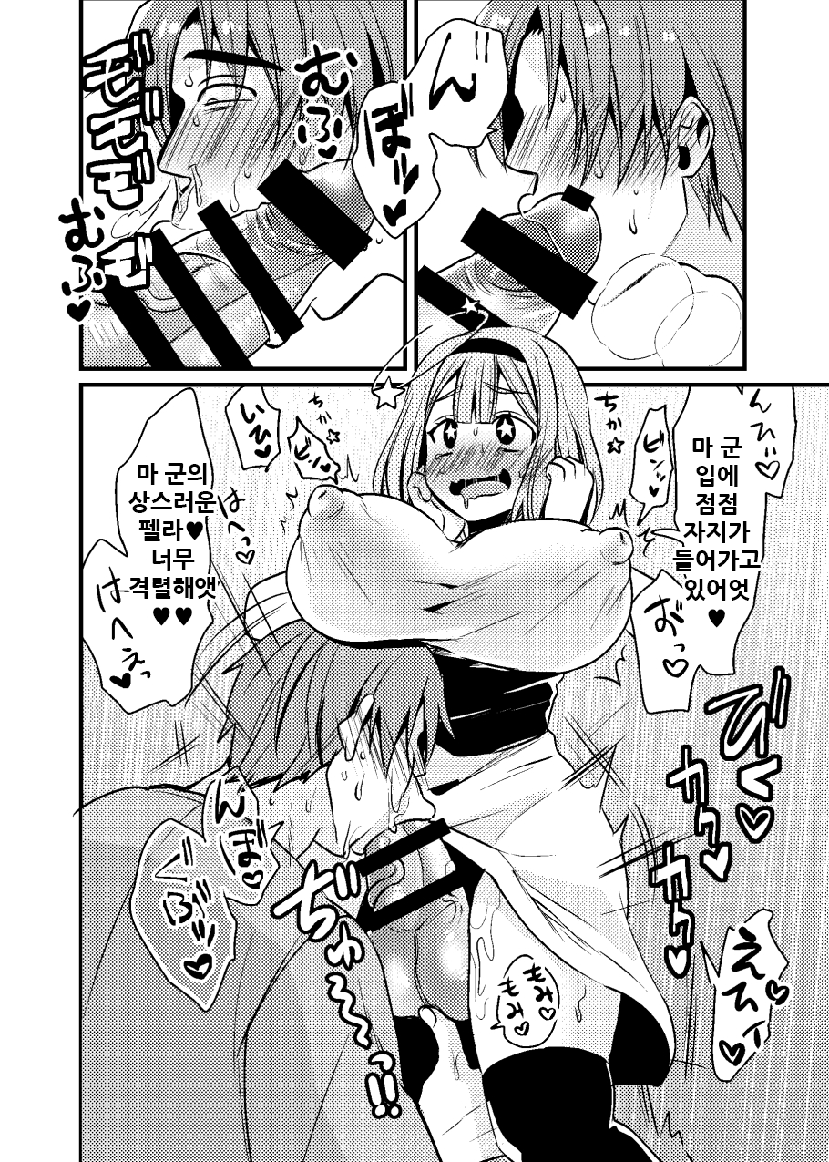 Futanari Kanojo to Ichagucha SEX | 후타나리 여자친구와 알콩달콩 섹스 page 6 full