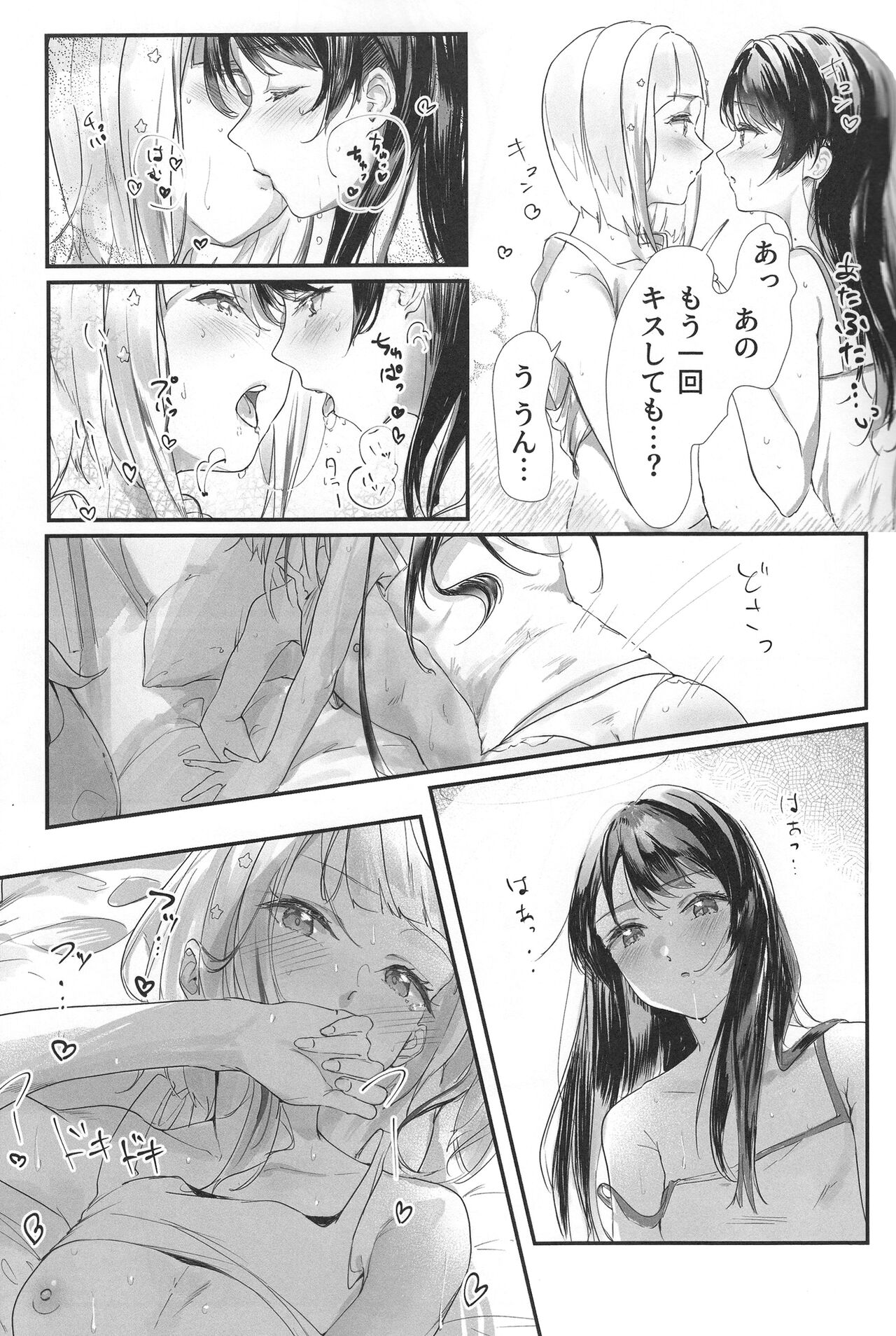 secret after page 4 full