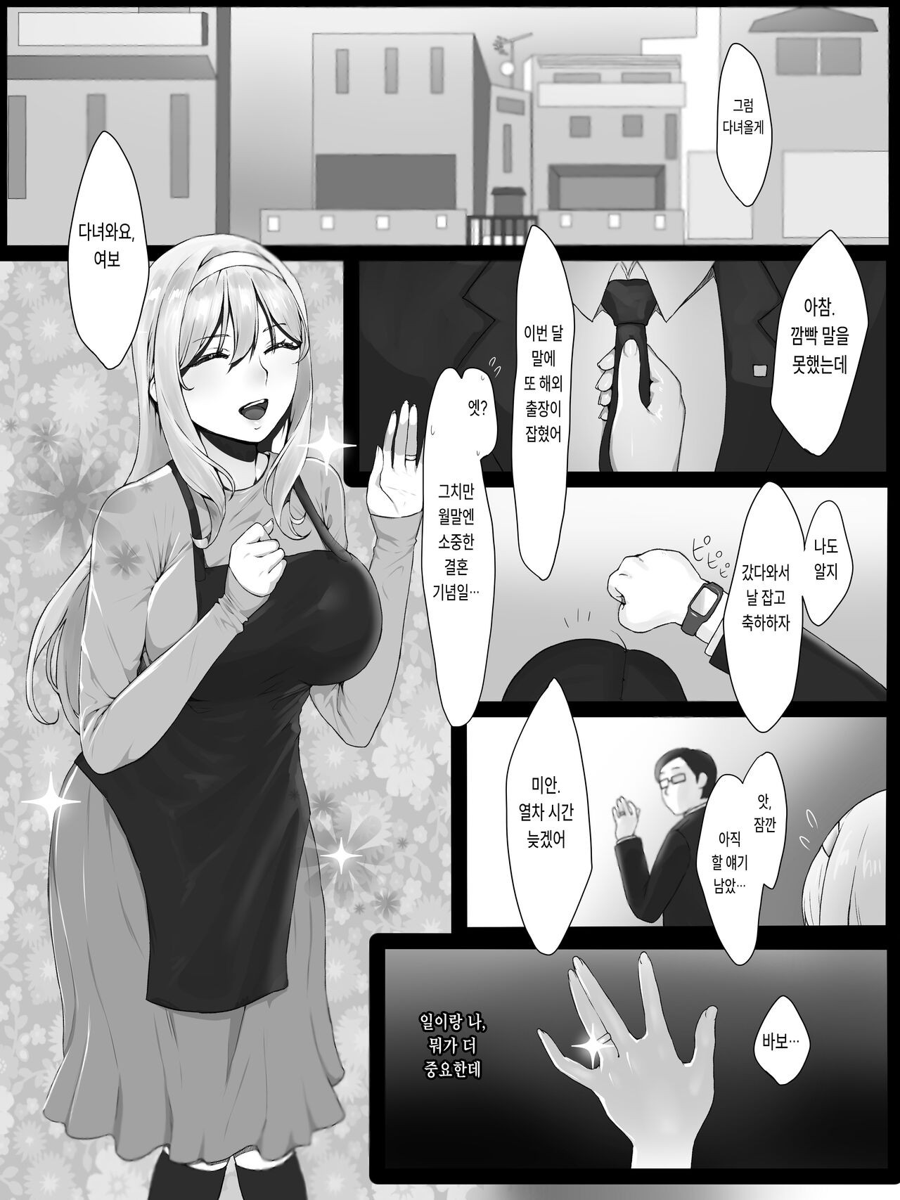 Yokkyuu Fuman no Kipatsu Hitozuma o Sasotte Mitara Akkenaku Chin Ochi Shimashita page 2 full