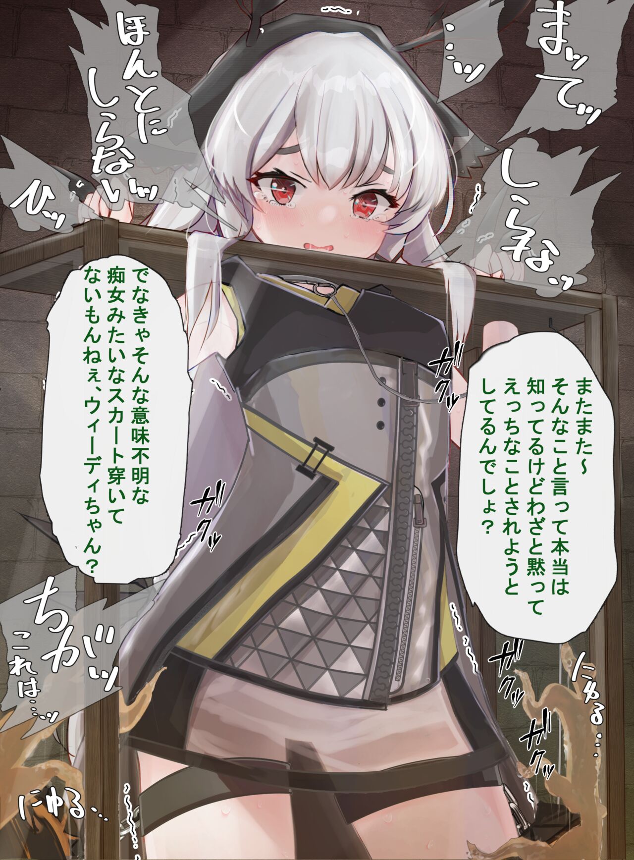 whi-dhi o shokushu suisō de rei rei suru hanashi page 8 full