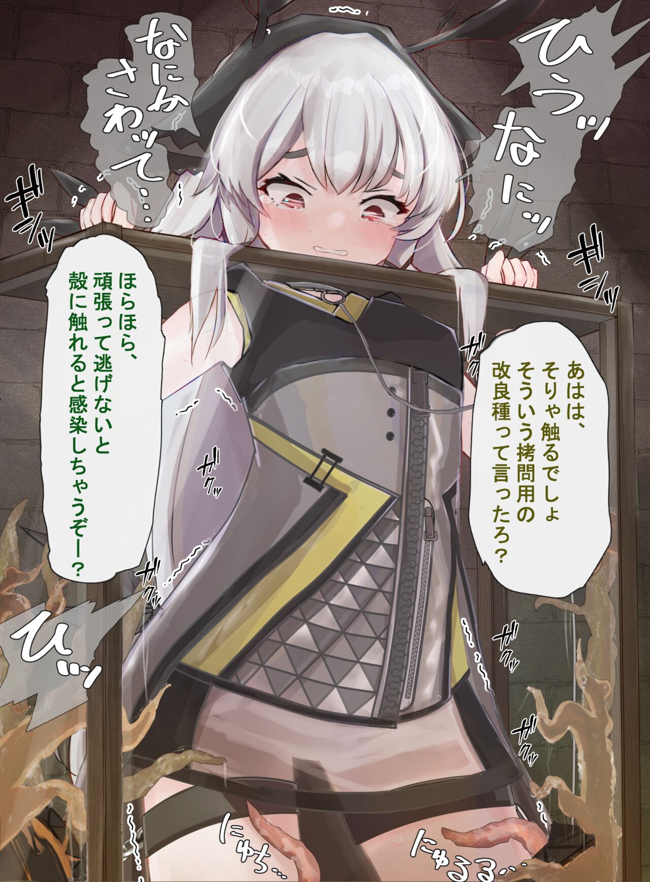 whi-dhi o shokushu suisō de rei rei suru hanashi page 9 full