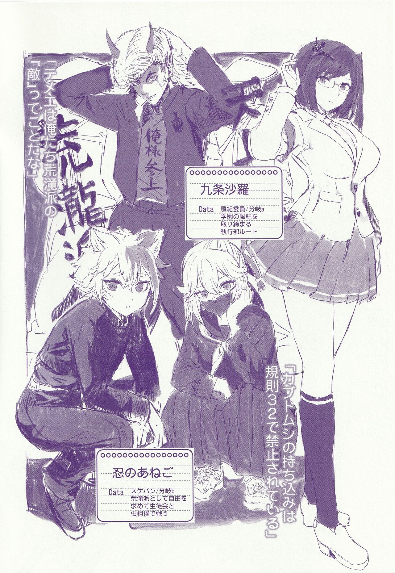 Kaijou Gentei Omakebon page 10 full