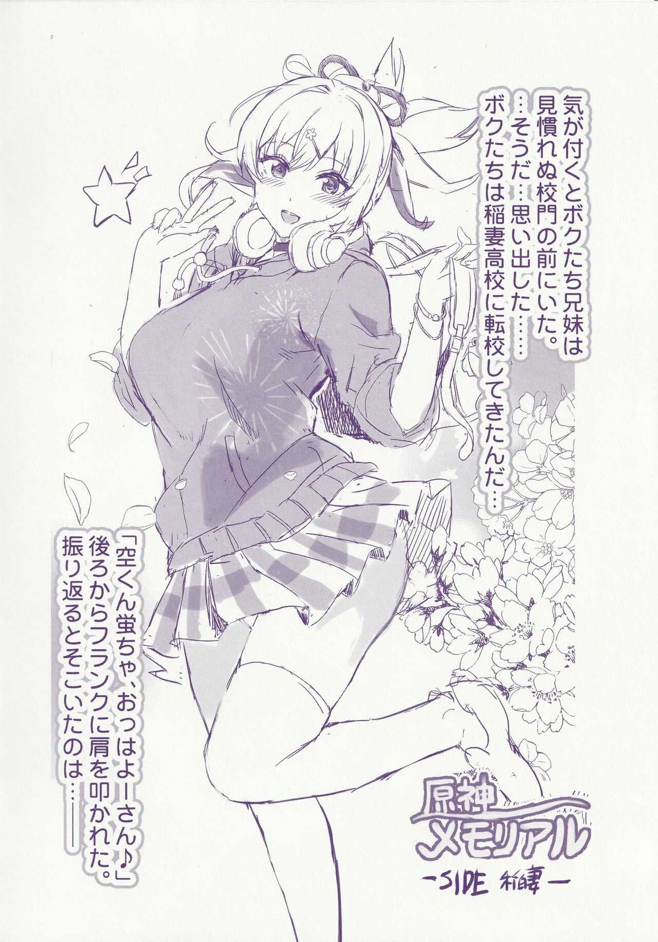 Kaijou Gentei Omakebon page 2 full