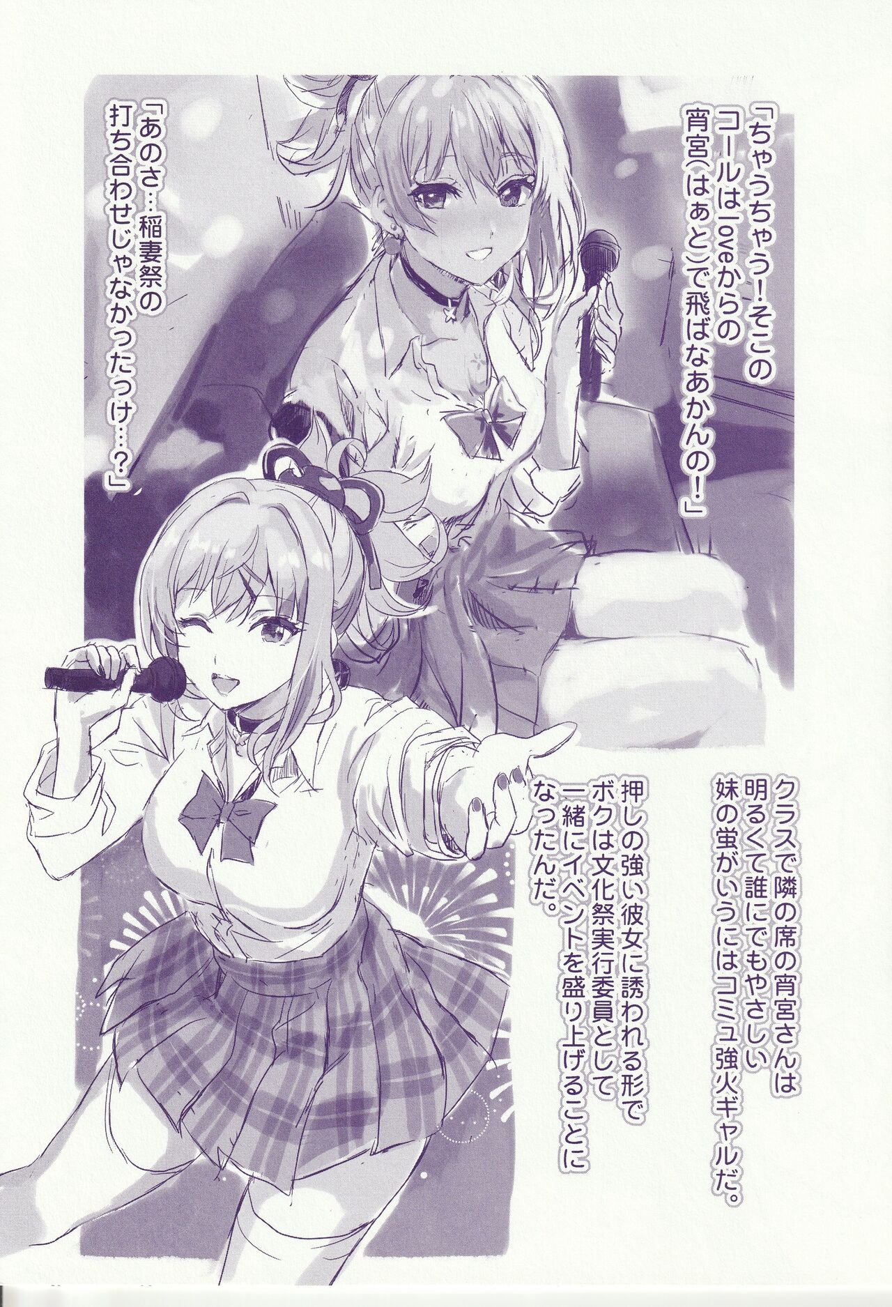 Kaijou Gentei Omakebon page 3 full