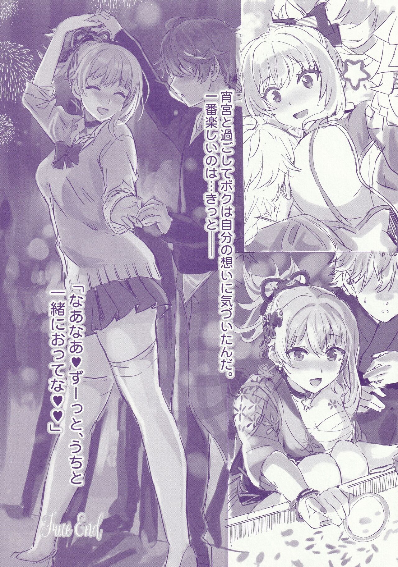Kaijou Gentei Omakebon page 7 full