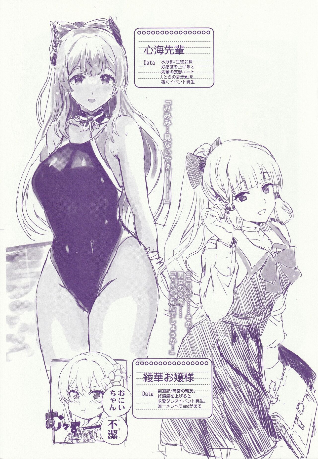 Kaijou Gentei Omakebon page 9 full