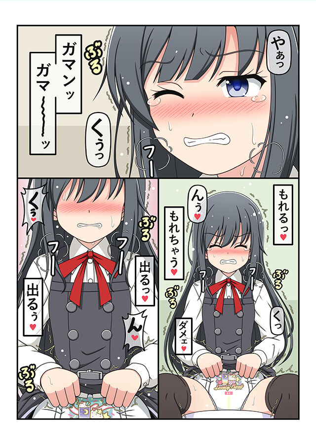 Omutsu Goudou Bo page 10 full