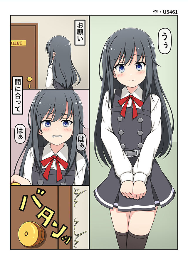 Omutsu Goudou Bo page 7 full