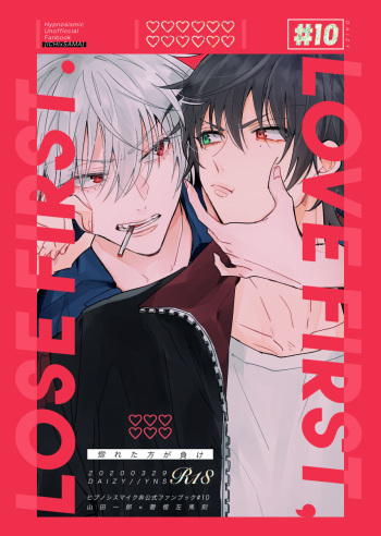 Love First, Lose First cover