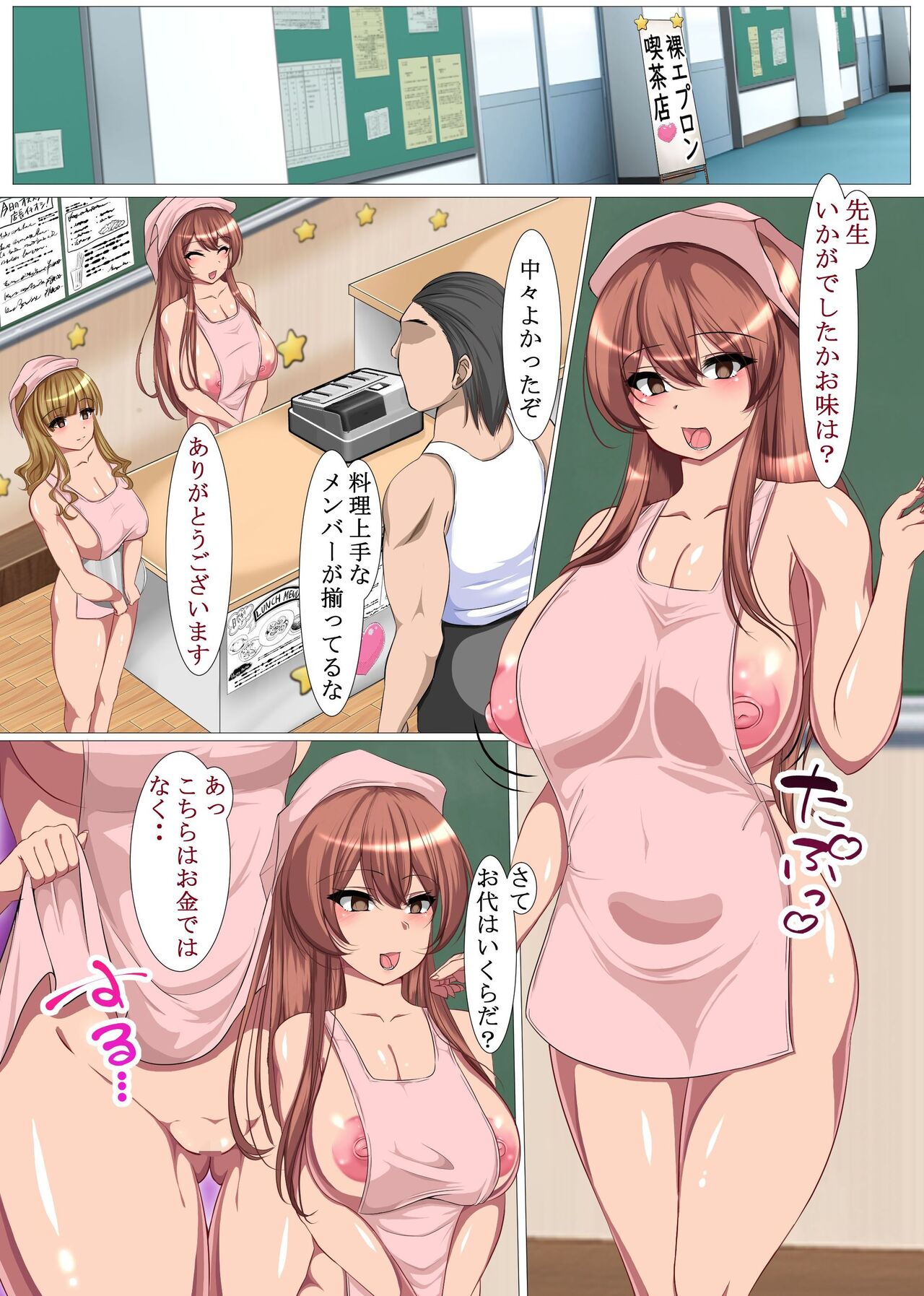 Ore sen'yō no saimin gakuen de ero gakuen matsukaisai naka! Onna seitotachi tomo onna kyōshitachi tomo zen'in to sekkusu deki chau gakuen matsuri!! page 4 full