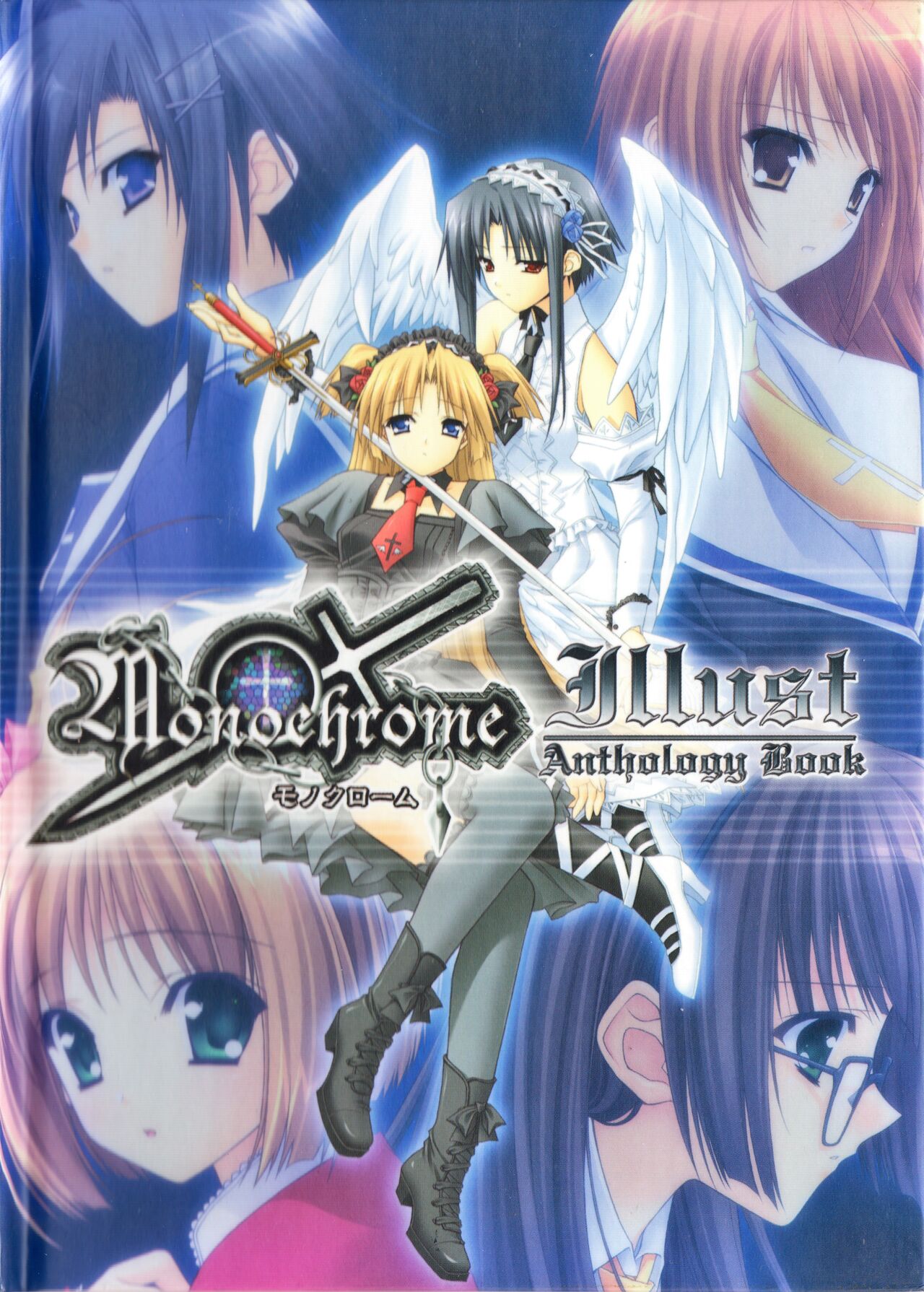 Monochrome Illust Anthlogy Book page 1 full