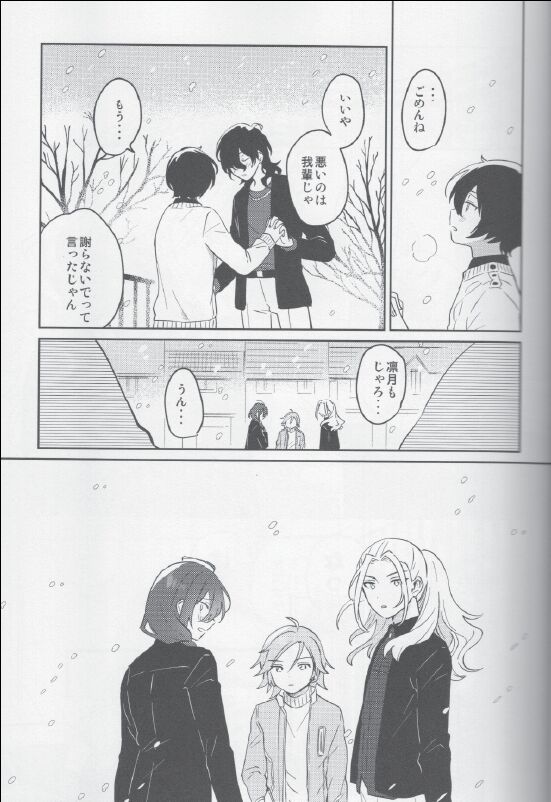 Sakuma Kyoudai wa Tsukiatteiru no kana? page 3 full