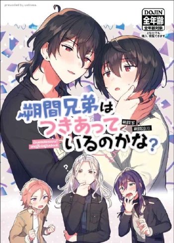 Sakuma Kyoudai wa Tsukiatteiru no kana? cover