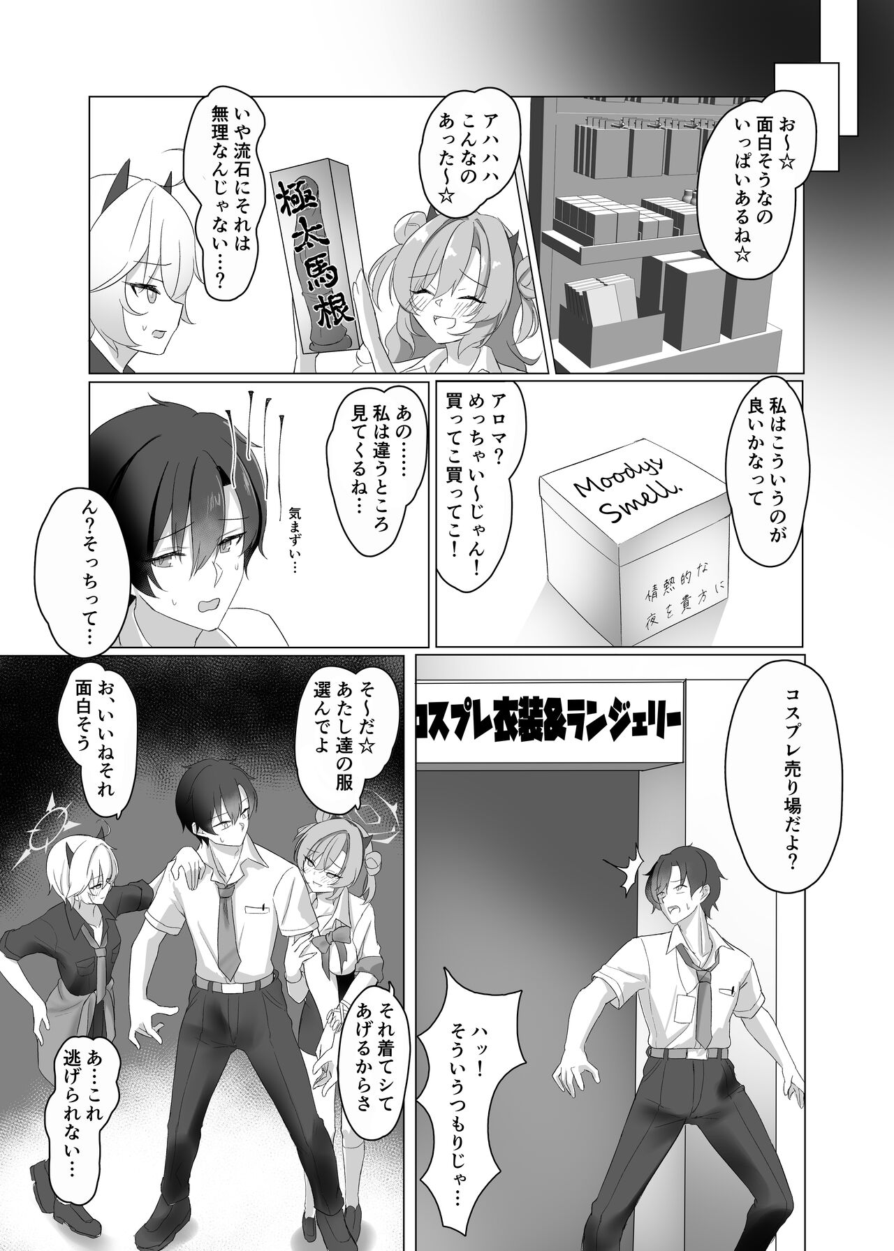 Gal to Adult Shop Itta Ato Ecchi suru Hon page 4 full