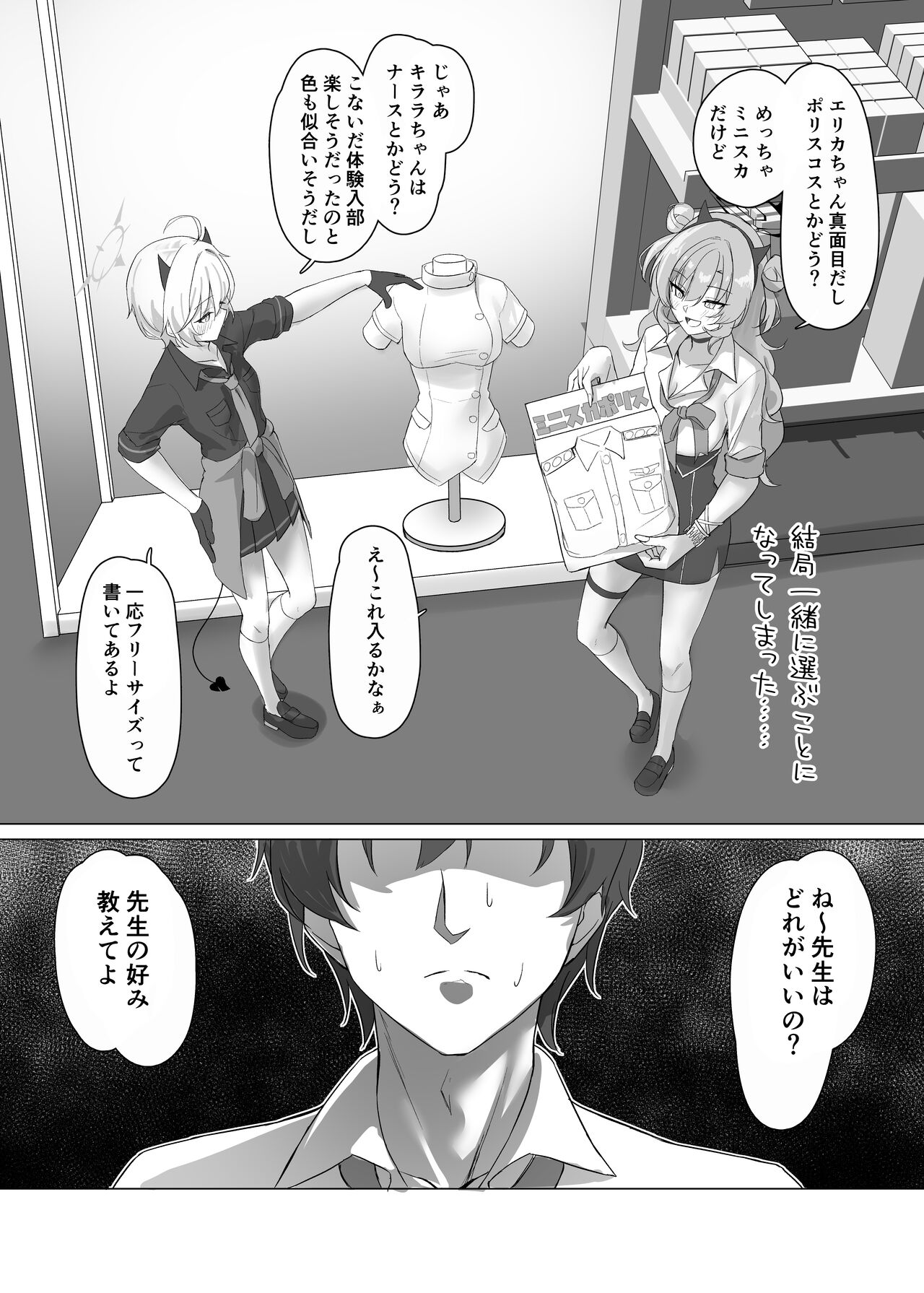 Gal to Adult Shop Itta Ato Ecchi suru Hon page 5 full