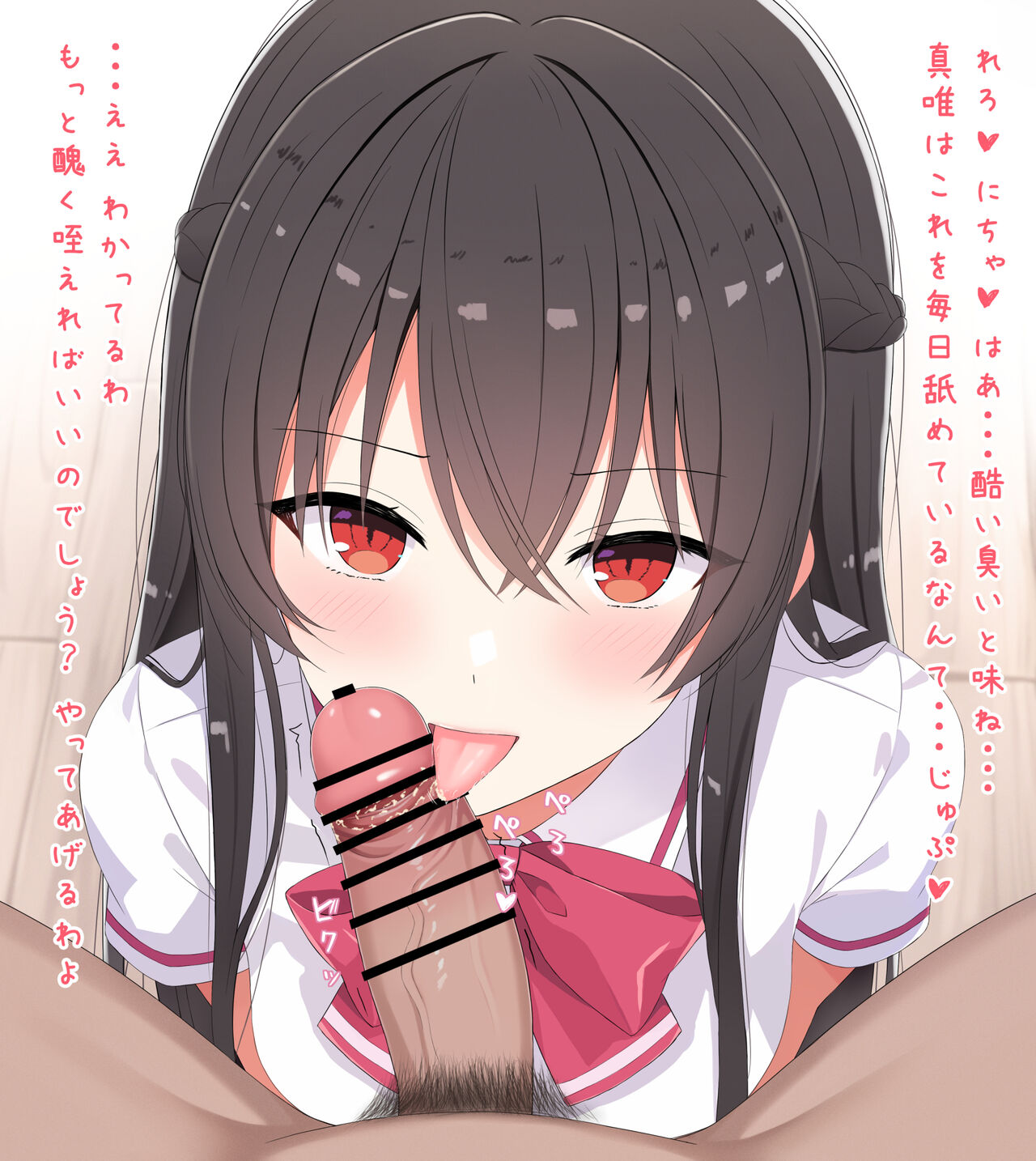 Satsuki no chinkasu souji page 2 full