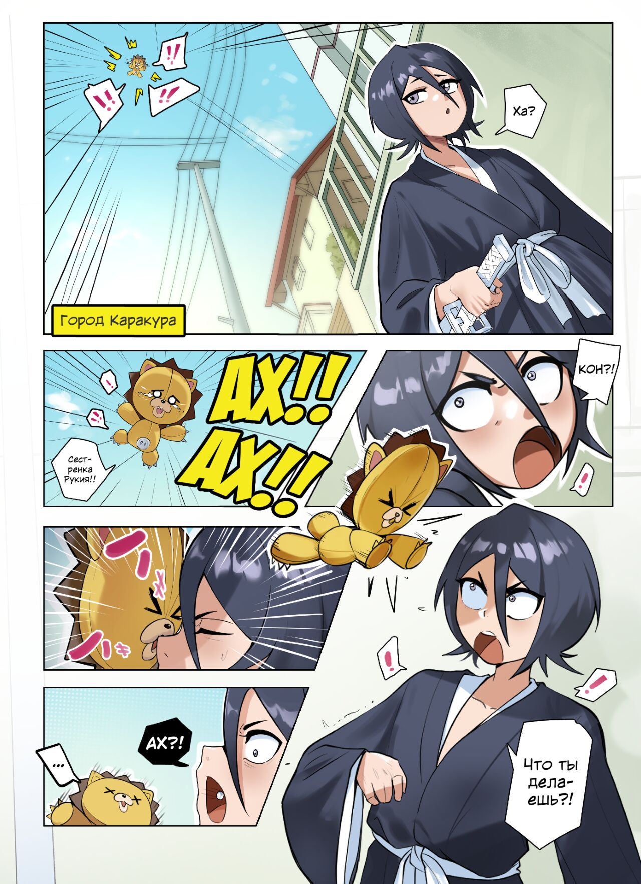 Kon inside Me | Кон внутри меня page 6 full