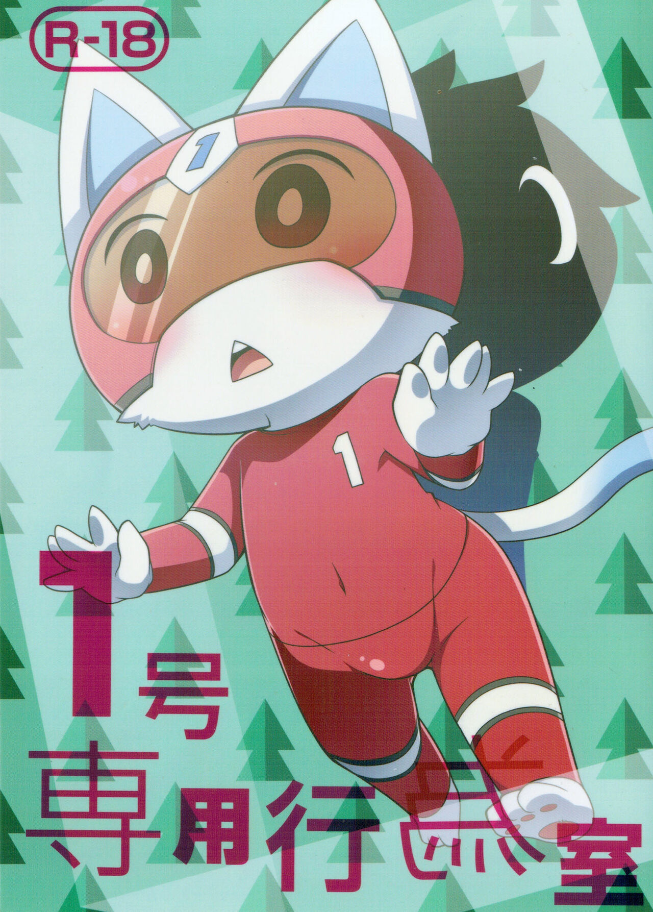 No. 1 Special Activities Room page 1 full