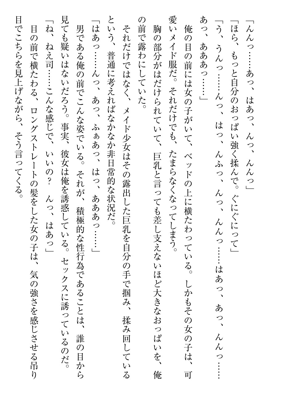 Chouzetsu Kawaii Osananajimi to Kozukuri Maid Keiyaku o Musunda Kekka www page 10 full
