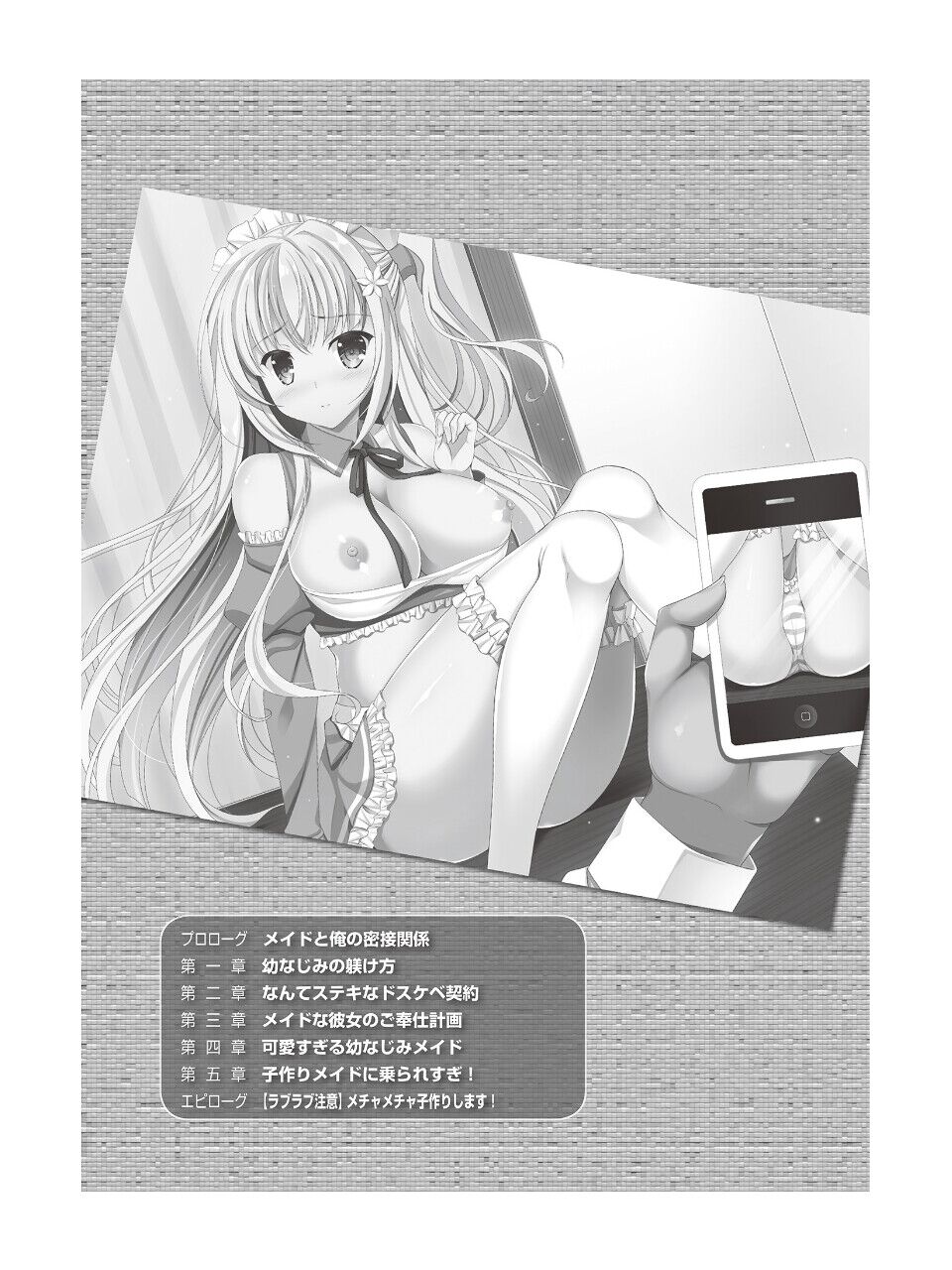 Chouzetsu Kawaii Osananajimi to Kozukuri Maid Keiyaku o Musunda Kekka www page 5 full