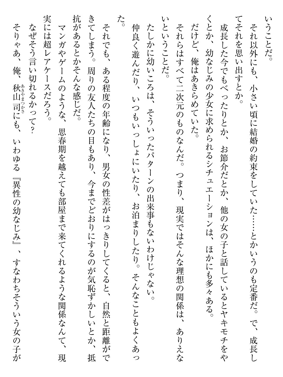 Chouzetsu Kawaii Osananajimi to Kozukuri Maid Keiyaku o Musunda Kekka www page 8 full