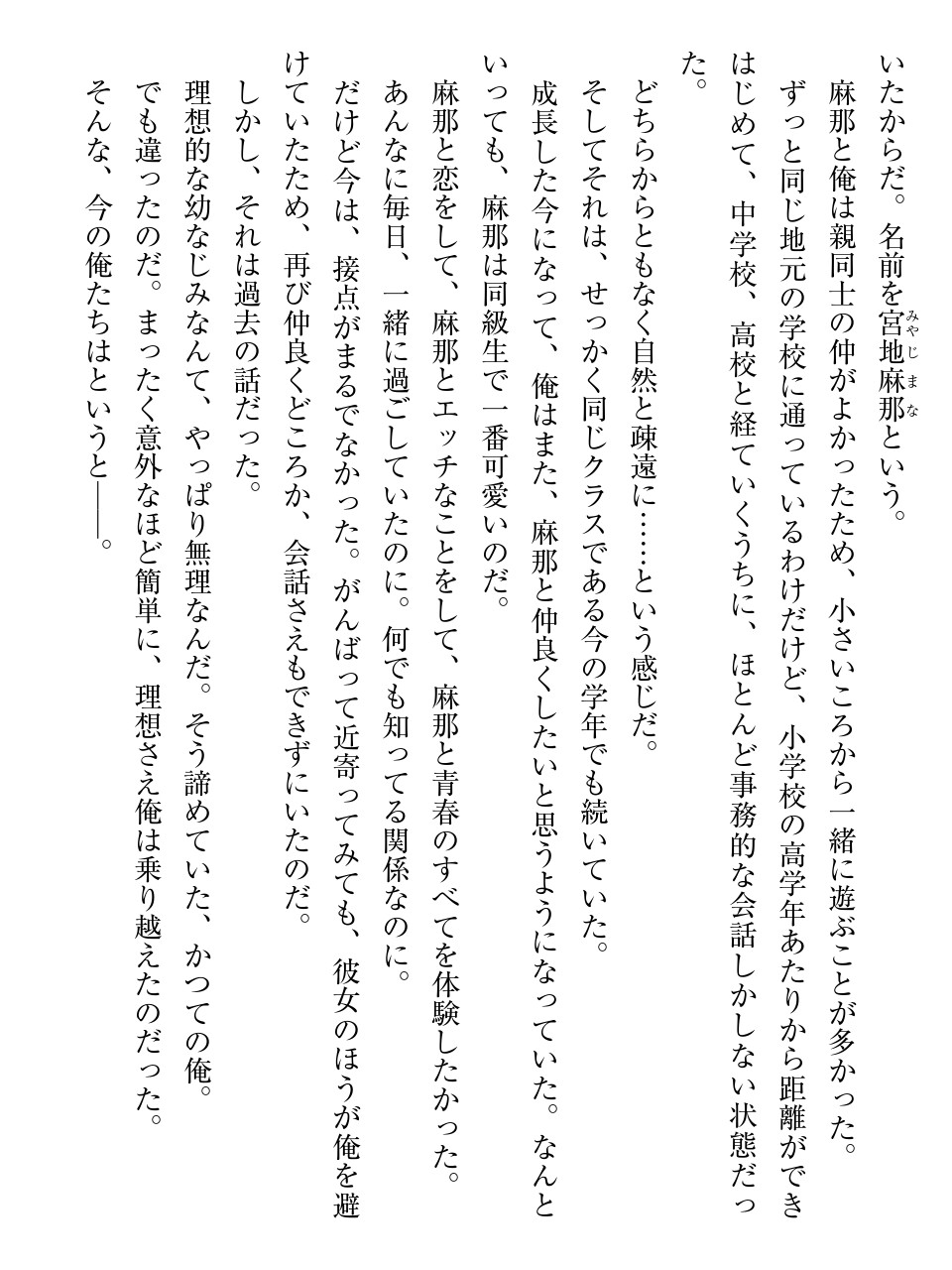 Chouzetsu Kawaii Osananajimi to Kozukuri Maid Keiyaku o Musunda Kekka www page 9 full