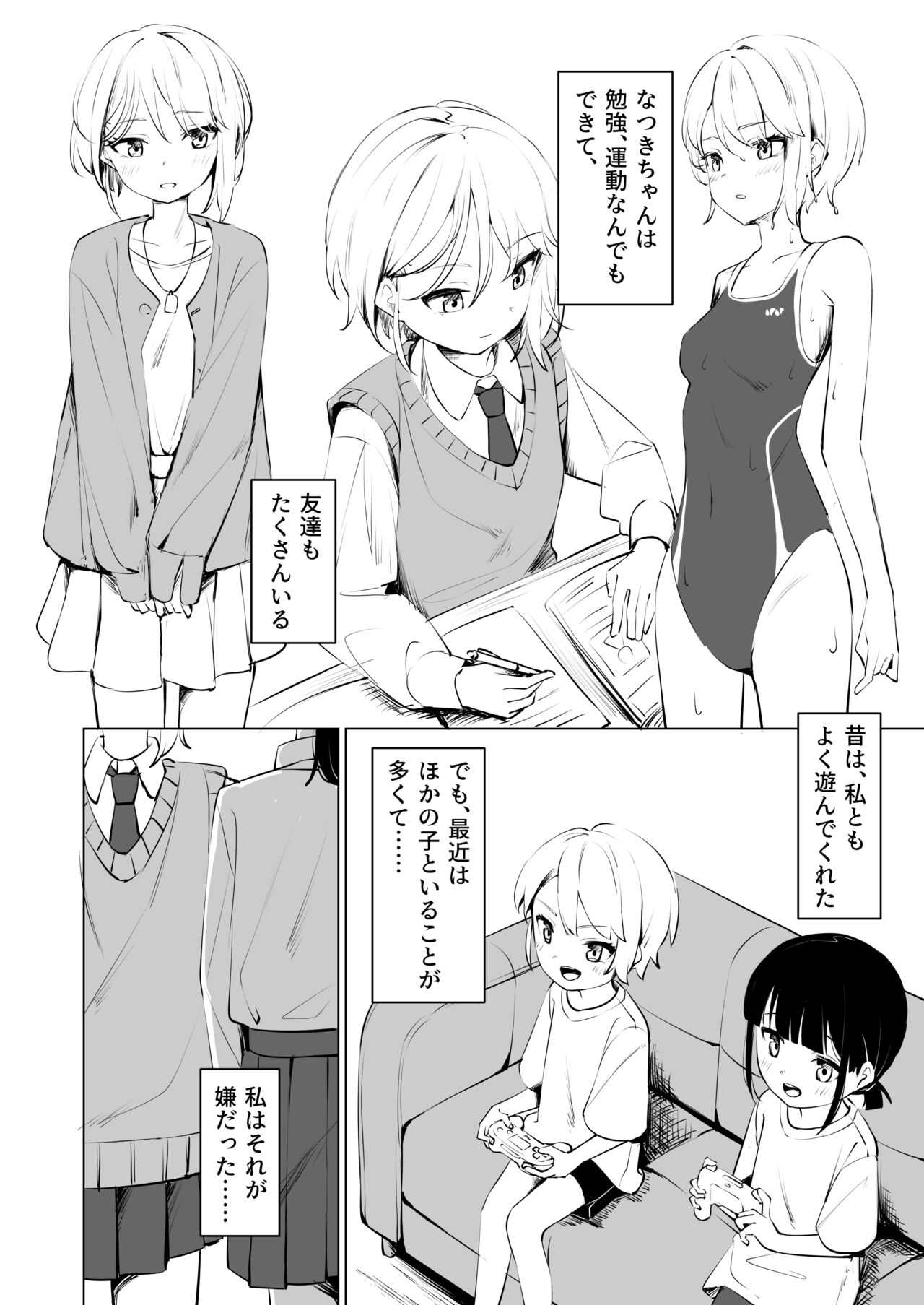 Osananajimi ni Ochinchin Hayasarete Kankinsareru Hanashi page 4 full