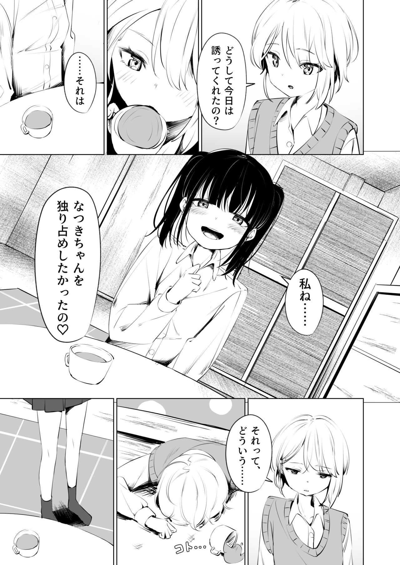 Osananajimi ni Ochinchin Hayasarete Kankinsareru Hanashi page 7 full