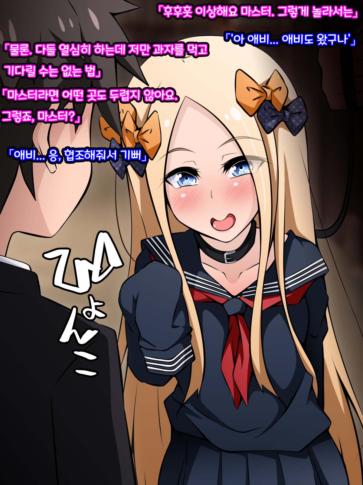 Netorare Tokuiten 2 ~Madamada  Netorarete Ita Servant Tachi~ | 네토라레 특이점 2 ~아직도 네토라레 당하는 서번트들~ page 5 full
