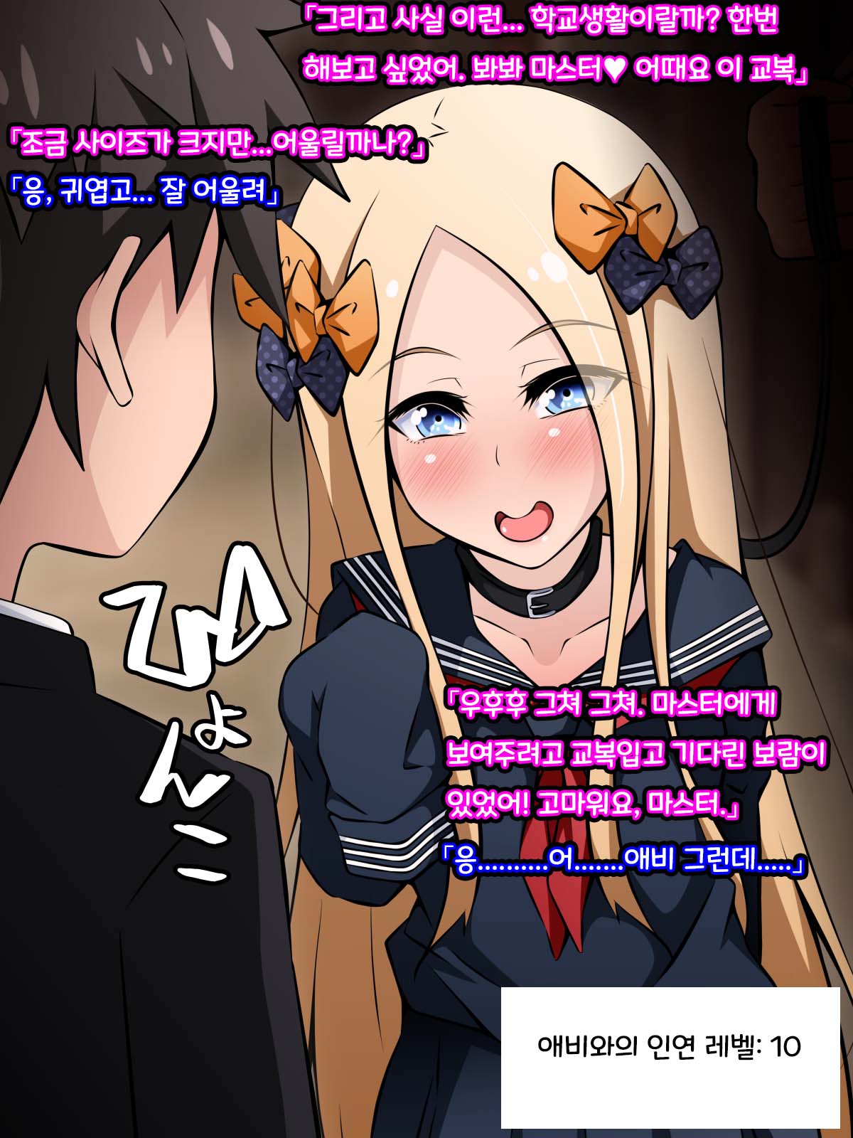 Netorare Tokuiten 2 ~Madamada  Netorarete Ita Servant Tachi~ | 네토라레 특이점 2 ~아직도 네토라레 당하는 서번트들~ page 6 full
