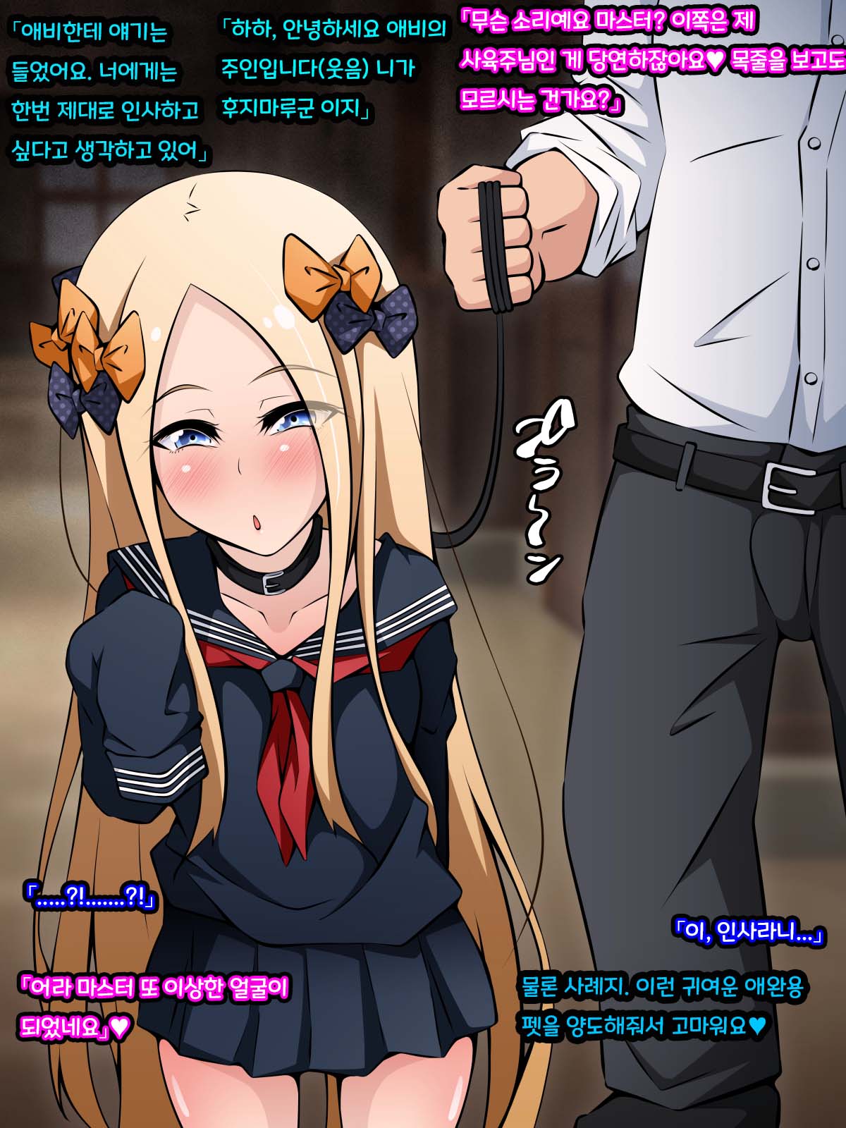 Netorare Tokuiten 2 ~Madamada  Netorarete Ita Servant Tachi~ | 네토라레 특이점 2 ~아직도 네토라레 당하는 서번트들~ page 8 full