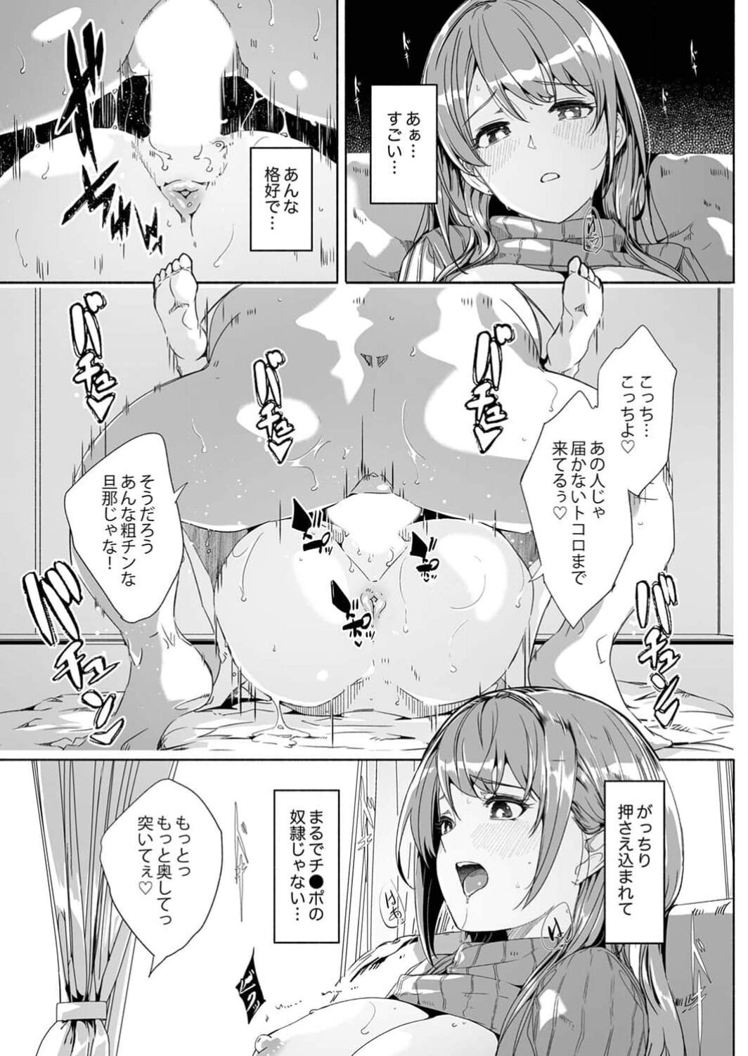 Until a married woman asks for seed page 5 full
