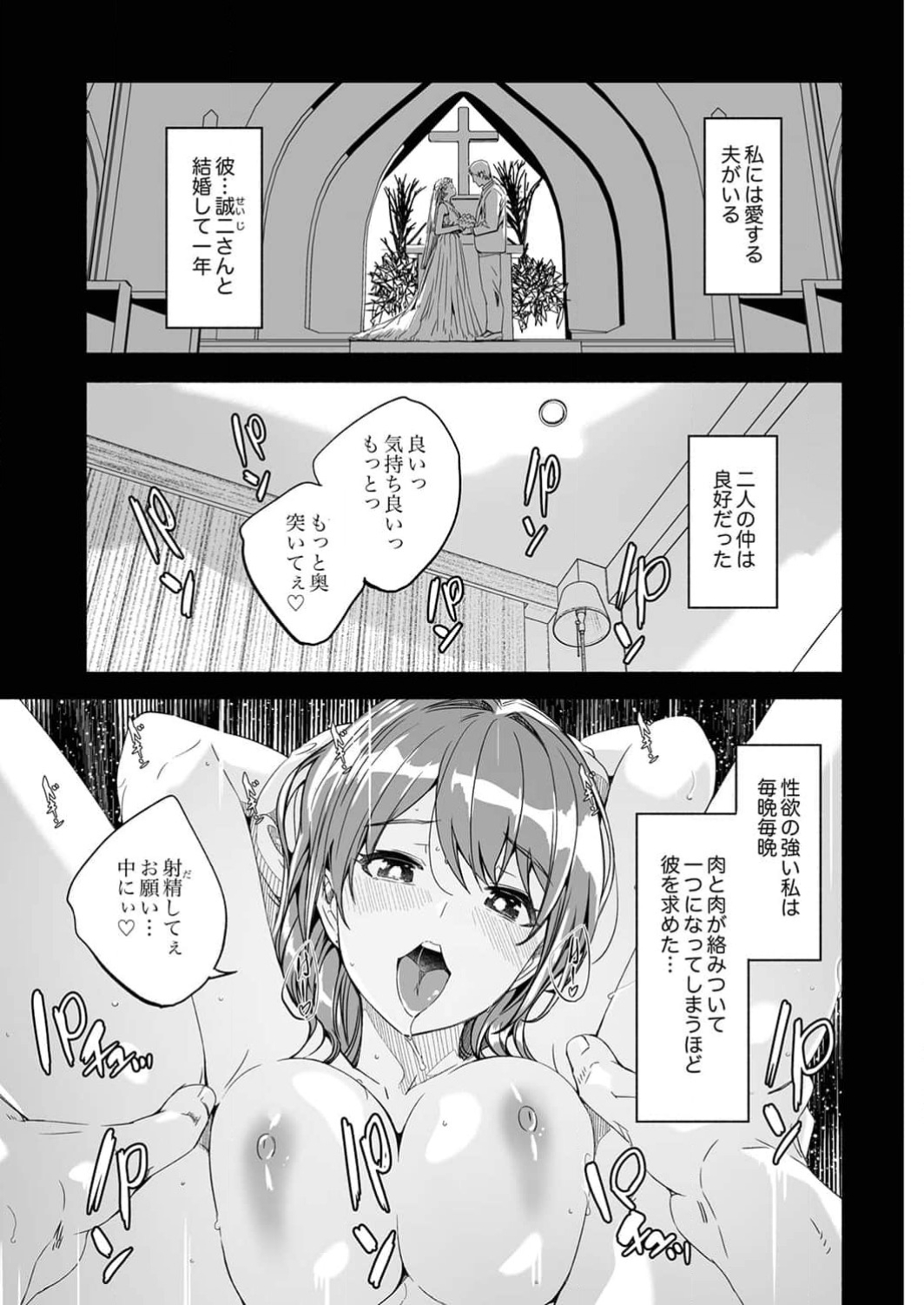 Until a married woman asks for seed page 9 full