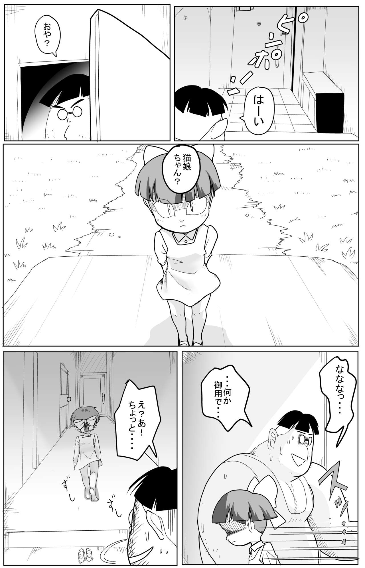 Kimodebu ni Kainara Sarete Iku 4-ki Neko Musume 2 page 2 full