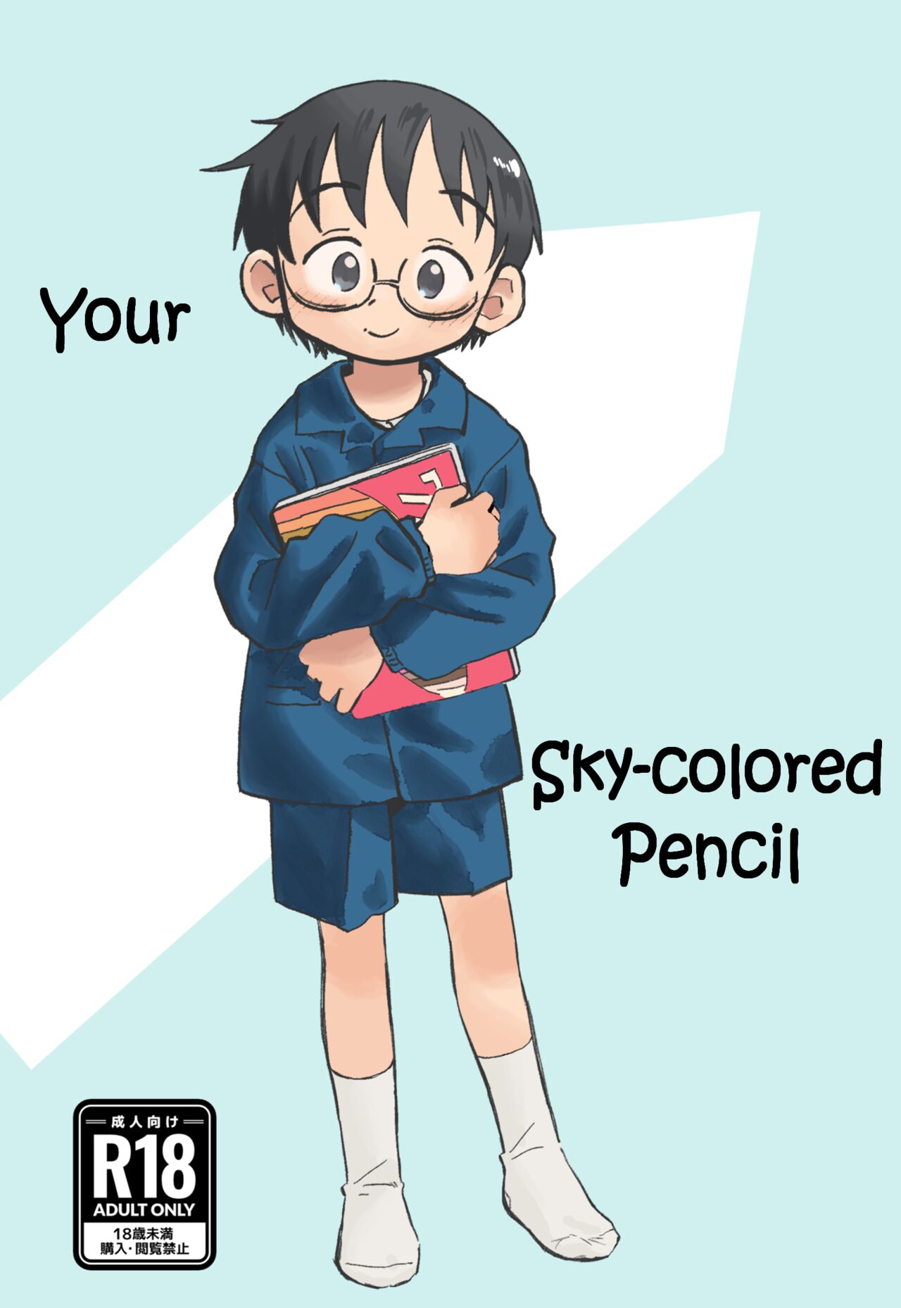 Kimi no Sorairo Enpitsu | Your Sky-colored Pencil page 1 full