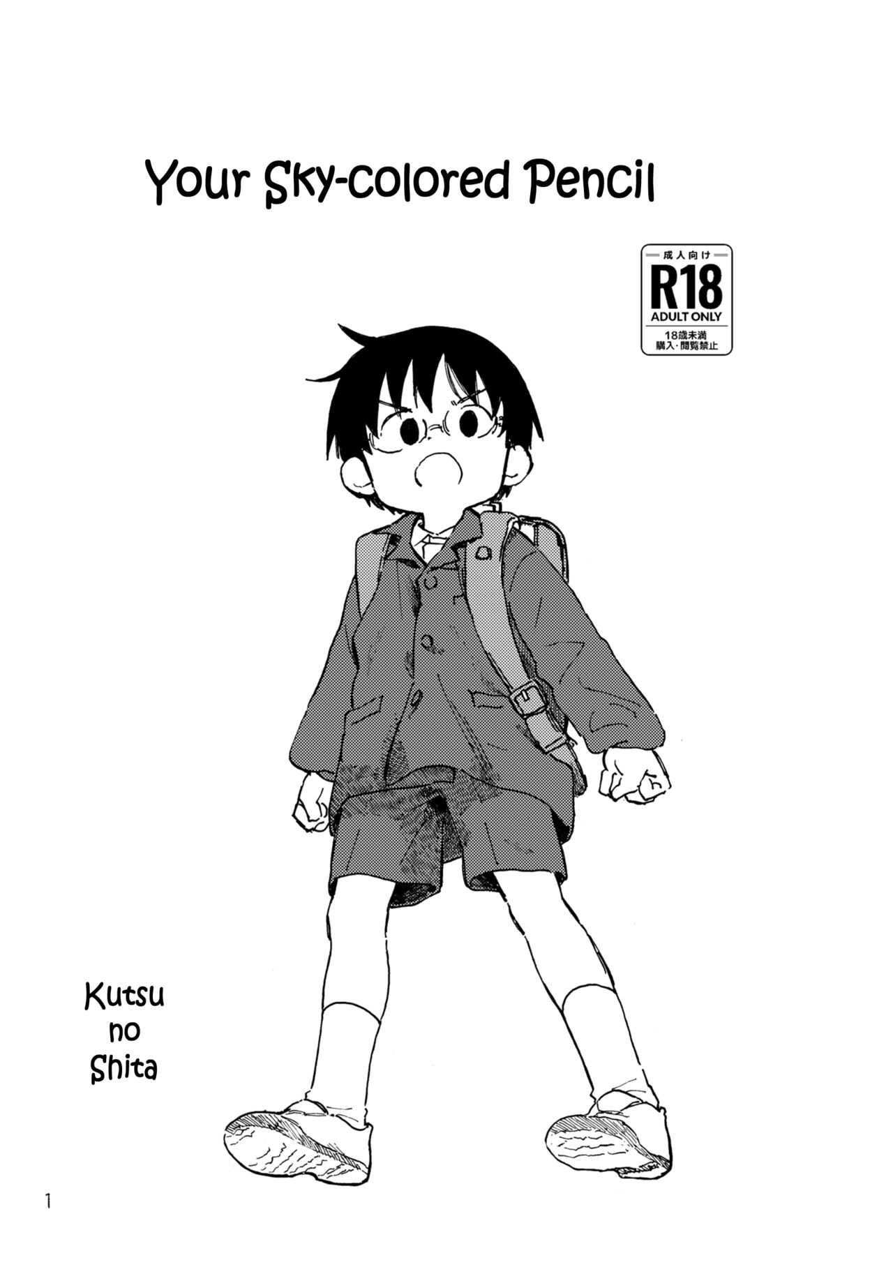 Kimi no Sorairo Enpitsu | Your Sky-colored Pencil page 4 full