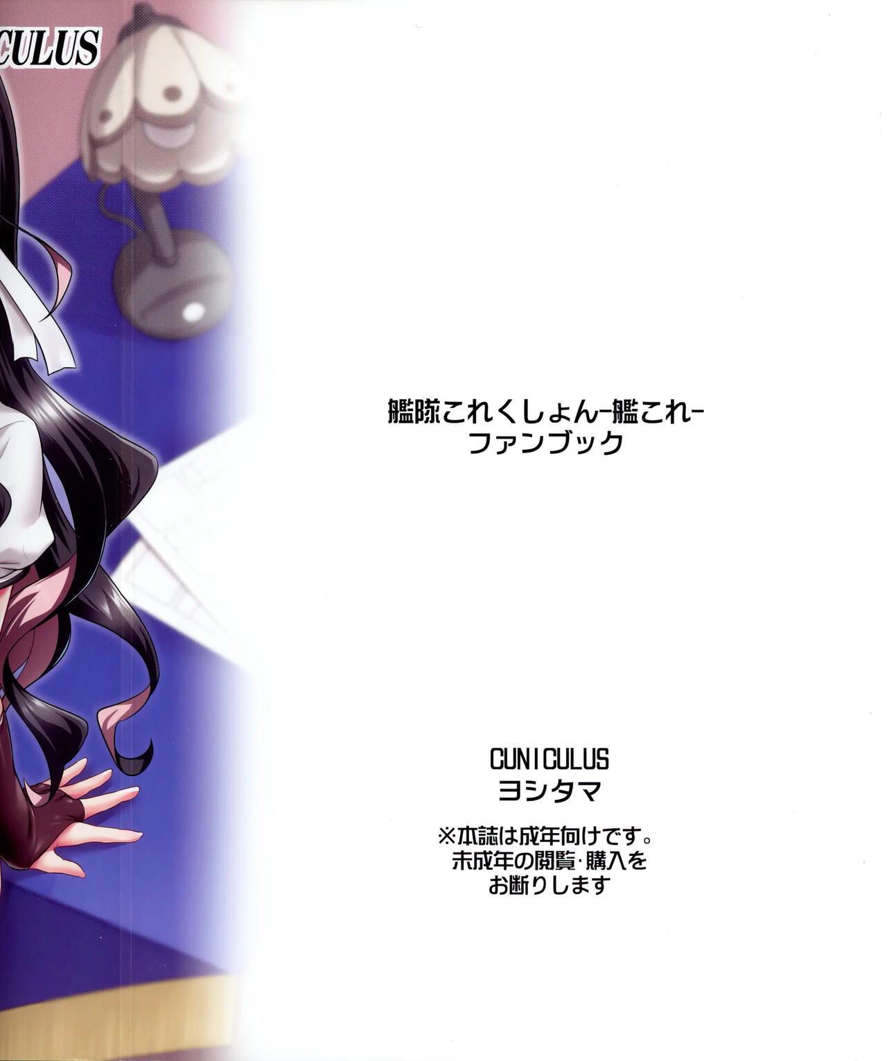 Milky DD ~Naganami-sama to Boku~ page 3 full