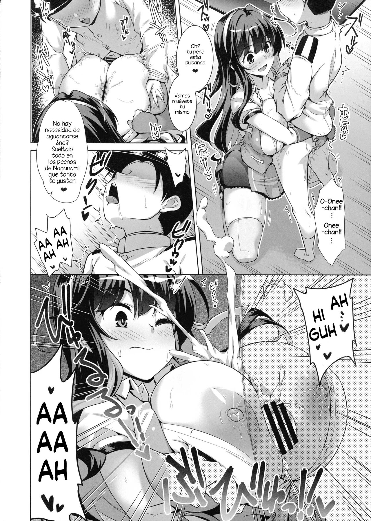 Milky DD ~Naganami-sama to Boku~ page 7 full