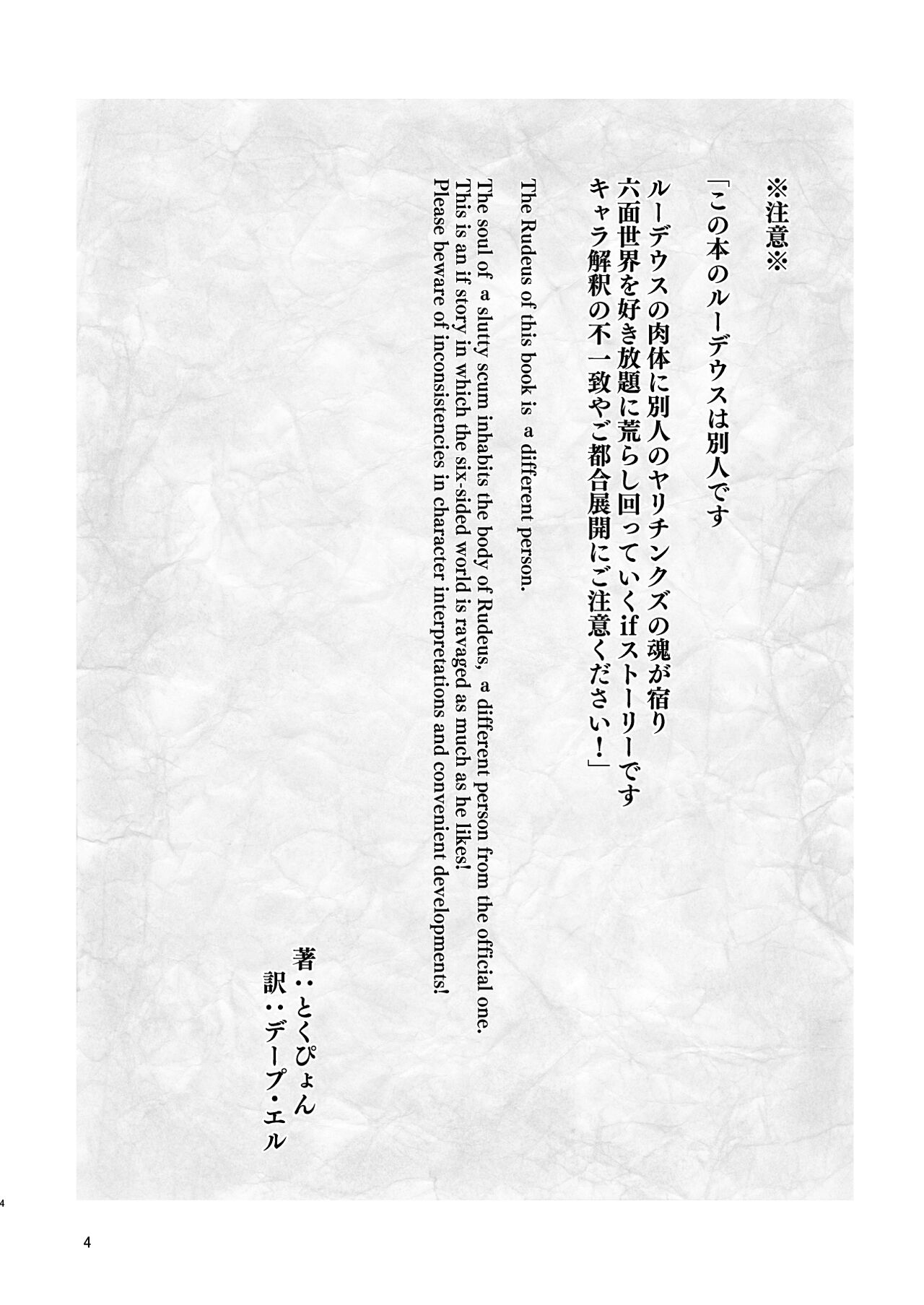Fushoku Tensei 2 ~Tamashii Kawattara Honki Shaseisu~ page 4 full