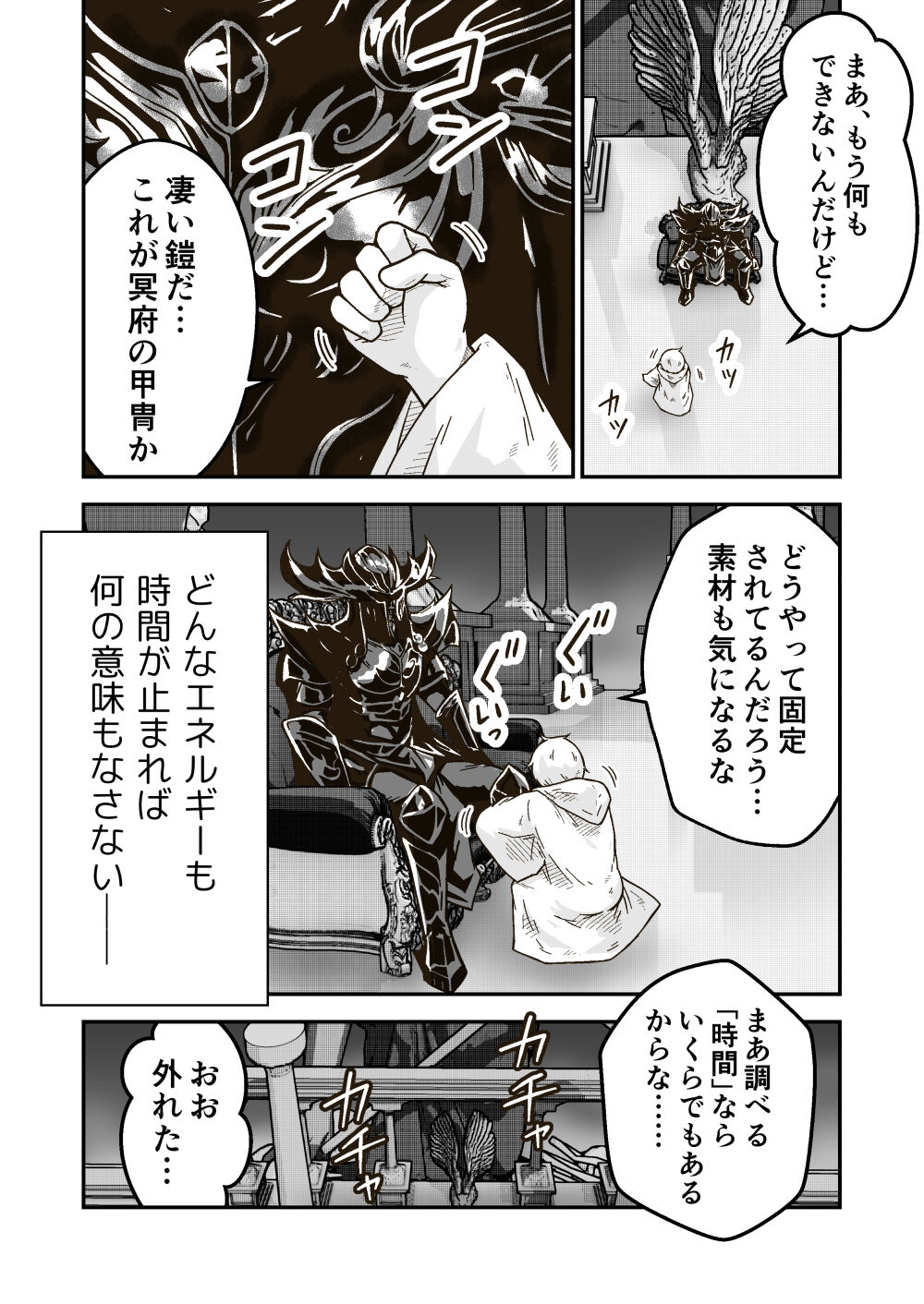 Jikan teishi mahō o kiwameta ore wa, meikai no shihai-sha o taoshite sekai o sukutta ken page 10 full