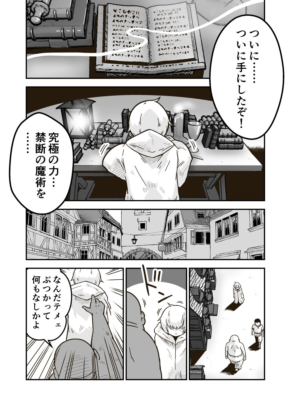 Jikan teishi mahō o kiwameta ore wa, meikai no shihai-sha o taoshite sekai o sukutta ken page 2 full