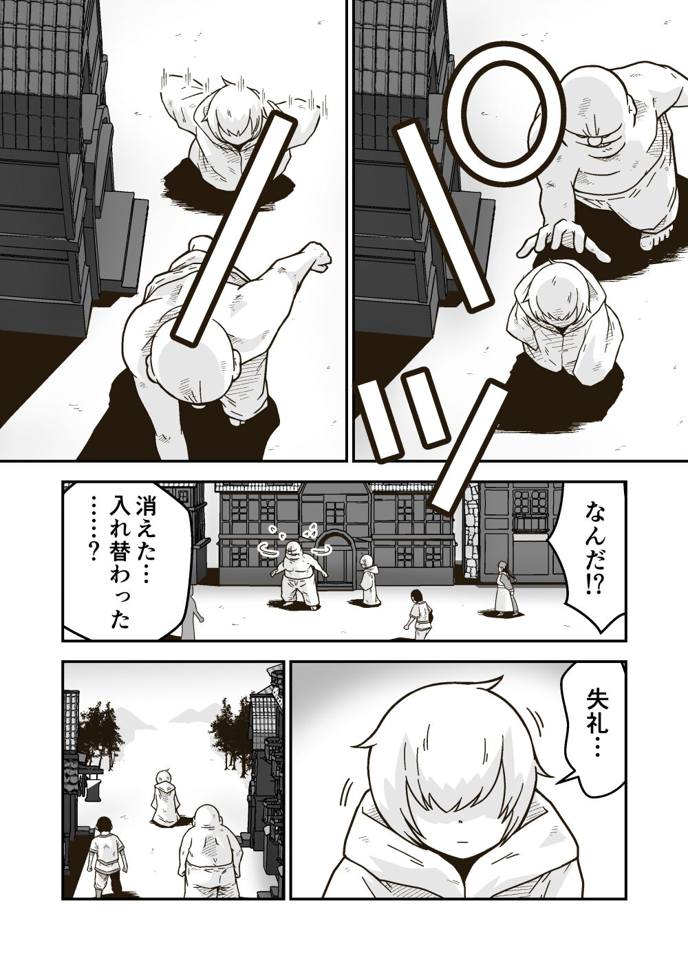 Jikan teishi mahō o kiwameta ore wa, meikai no shihai-sha o taoshite sekai o sukutta ken page 3 full
