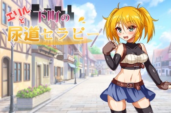 Eryl to Shitamachi no Nyoudou Therapy cover