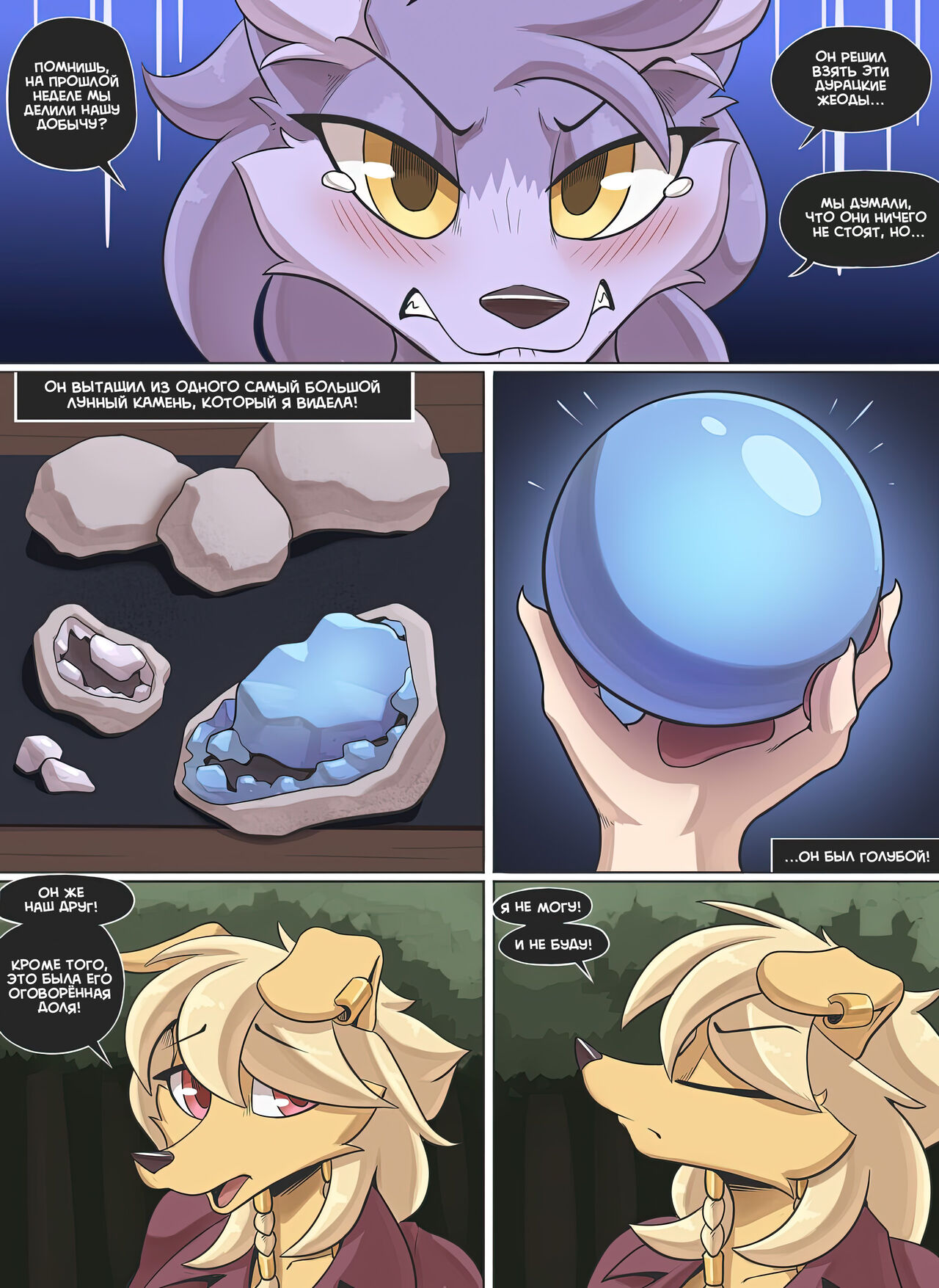 Magic in the Air page 5 full