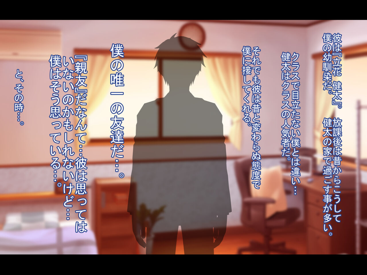 ドスケベ母娘お下劣催○寝取り♪～優しき友母、憧れの友姉…♪催○で親友の代わりに『家族』になって…♪お下劣セックス三昧♪～ page 6 full