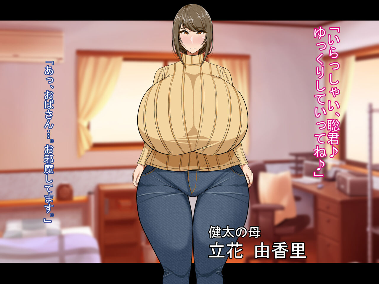 ドスケベ母娘お下劣催○寝取り♪～優しき友母、憧れの友姉…♪催○で親友の代わりに『家族』になって…♪お下劣セックス三昧♪～ page 7 full