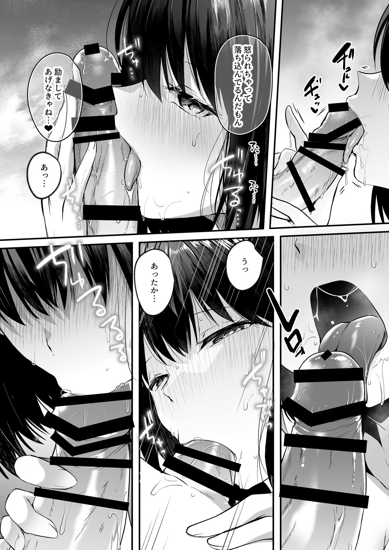 Suieibu de kyonyuu no kanojo ga kochi ni Netorareta Hanashi page 8 full