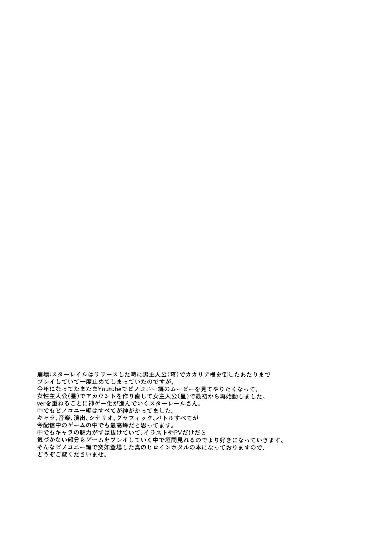 Firefly to Sex Shinai to Derarenai Heya ni Tojikomeraremashita page 3 full