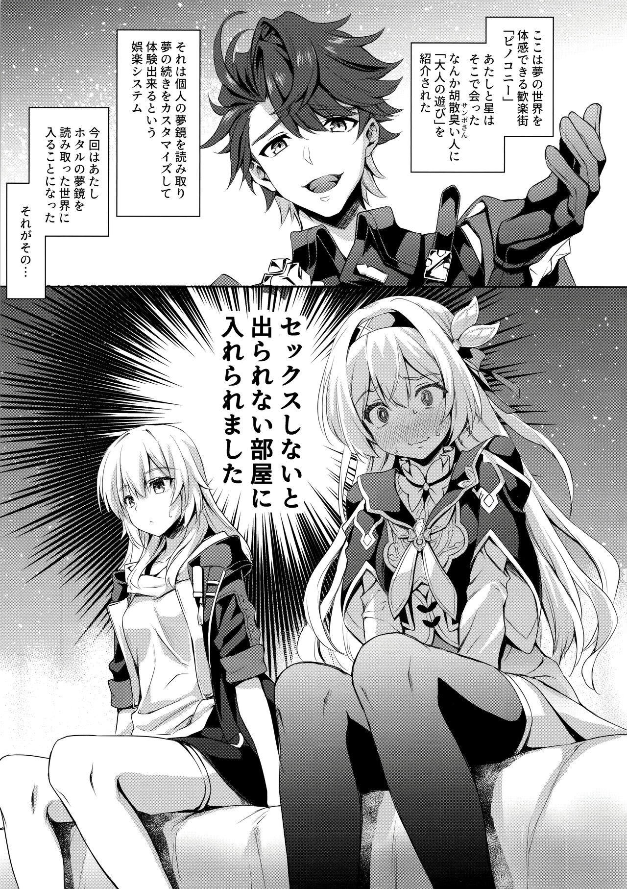 Firefly to Sex Shinai to Derarenai Heya ni Tojikomeraremashita page 4 full